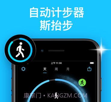 StepsAppv6.6.15截图