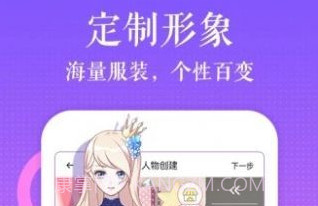 宠狐成妃漫画v1.0.0v1.0.6截图