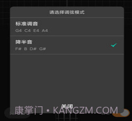 尤克里调音器v1.0.12截图