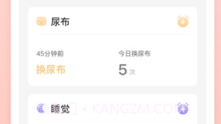 萌宝小记v1.0.10截图