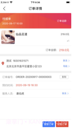 上门帮商家端v1.0.13截图
