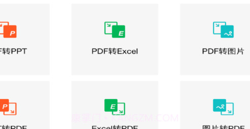 办公文件转换器v1.1.10截图