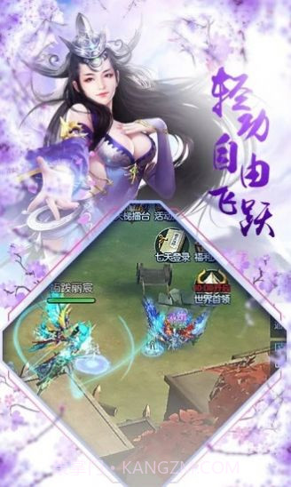 择天诀v1.0.14截图