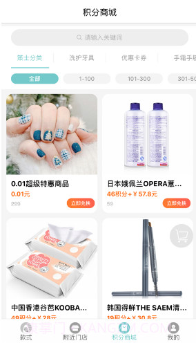 美甲玩栈v1.0.14截图