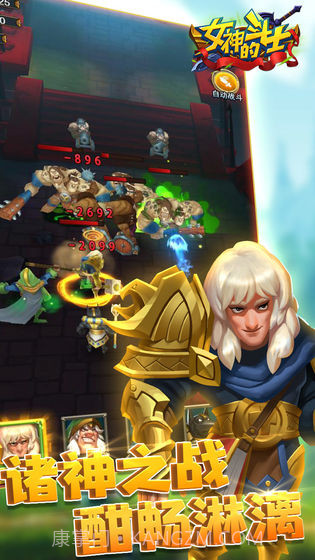 女神的斗士APPv2.33截图