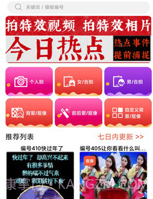 左拍视频v1.0.11截图