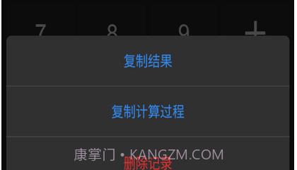 老友计算器v1.8截图