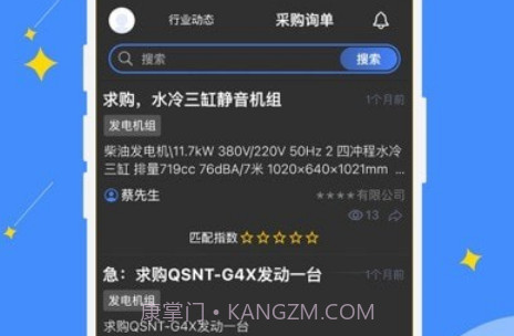 约企来v2.2.9截图
