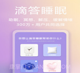 滴答白噪音v1.1.12截图