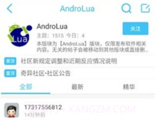 奇异社区3.3.1v3.3.8截图