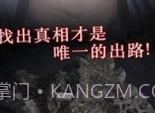 白岛引向死亡的花内购下载安卓汉化版V1.3.1.9截图