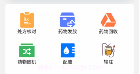 GCP药房v1.9截图