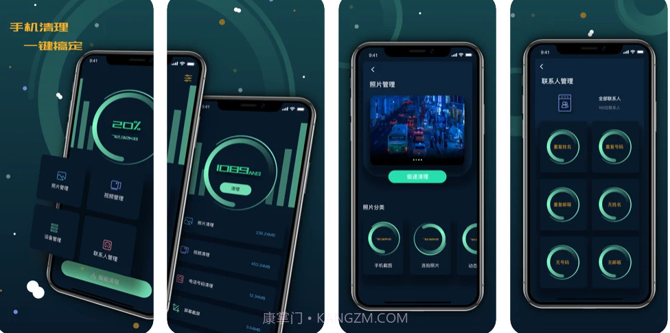 爱豆清理v1.9截图