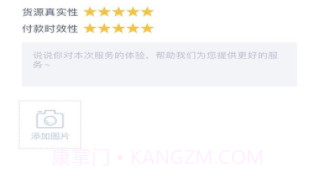 智链港司机端v4.66.20截图