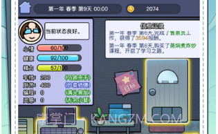 打工模拟器v1.11截图
