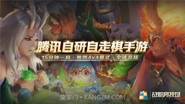 战歌竞技场国际服v1.8截图