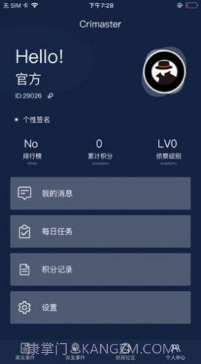 破案大师v.1.8截图