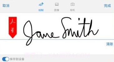 Adobe电子签名v1.9.11截图