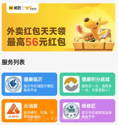 临沂市民云v2.0.12截图