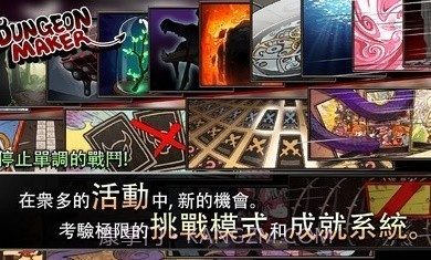 地牢制造者1.11.18v1.11.8截图
