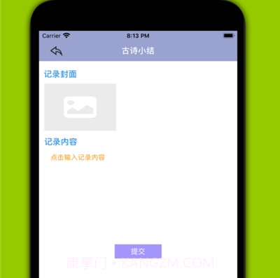 方块古诗记录v1.12截图