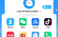 抖你语音V1.4.8截图