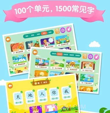 贝乐虎识字v5.2.12截图