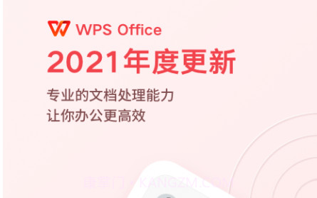 金山WPS手机版v13.19.9截图
