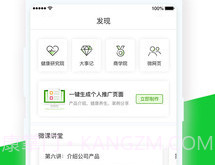 悠果维v3.5.5截图