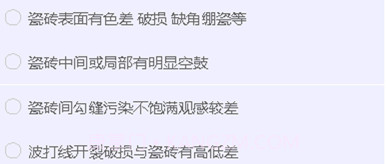 一家验房v1.0.15截图