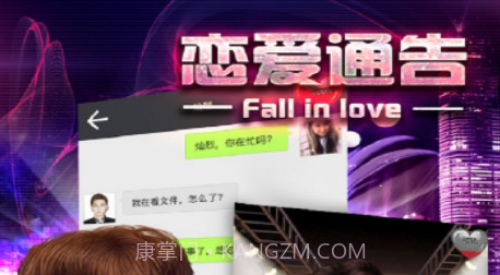 恋爱通告v1.7.16.5截图