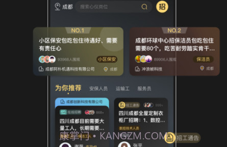 阿朴机遇v1.0.8截图