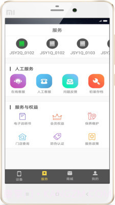 嘉小二v3.14截图