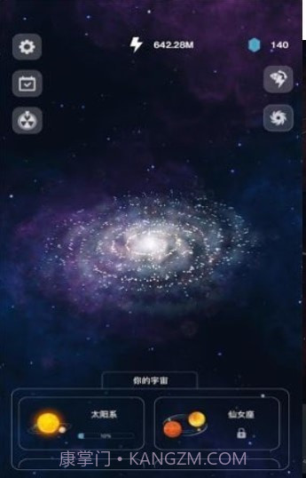 创造太阳系无限金币v1.0.14截图