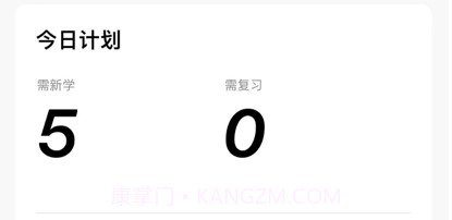 日语五十音君学日语轻松入门v1.0.5截图