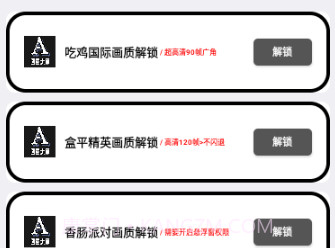 小沐风画质大师v3.9截图