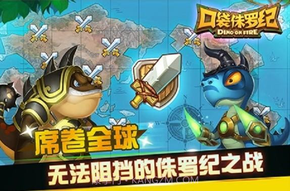 口袋侏罗纪游戏v1.0.9截图