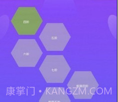 蜂巢迷格v2.0.13截图