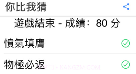 成語你比我猜v1.0.9截图