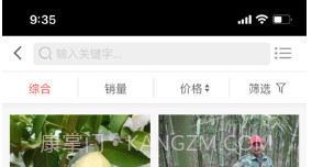 微购网v1.9截图