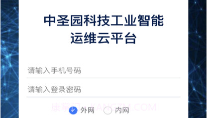 掌上运维云助手v1.0.11截图
