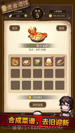 勇者酒馆v1.13截图