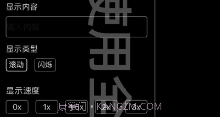 全能弹幕v1.9截图