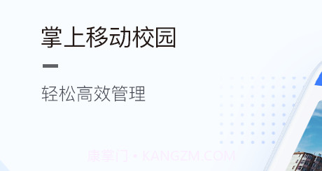 智慧职校v2.1.13截图