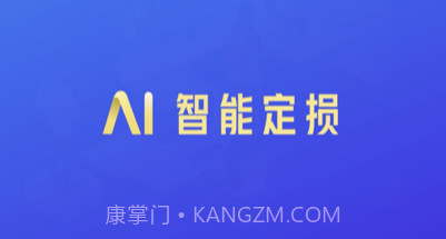 智能定损v1.2.7截图