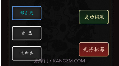 豪情三国传v1.0.8截图