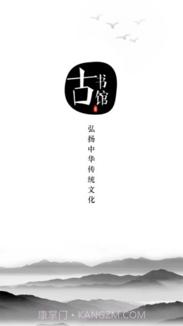 古书馆v1.5.9截图