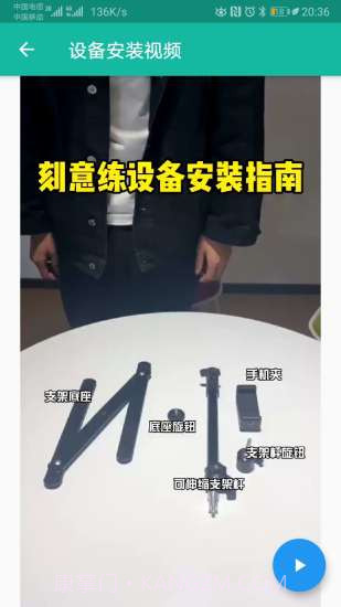 刻意练v1.0.9截图