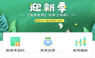 名学金榜学习系统V1.0.6截图