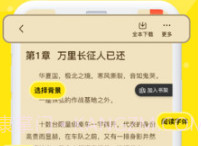 飞猫免费小说v1.0.12截图